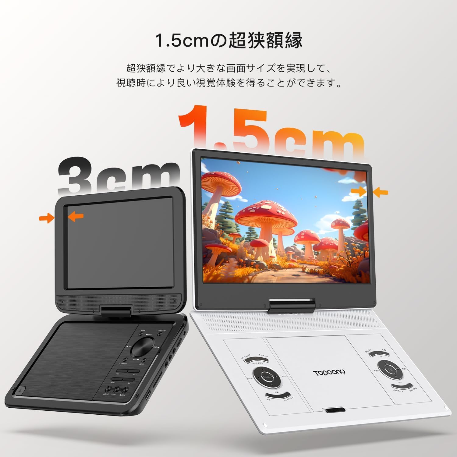 Amazon.co.jp: Topcony ポータブルDVDプレーヤー 15.6型 14.1インチ 大  