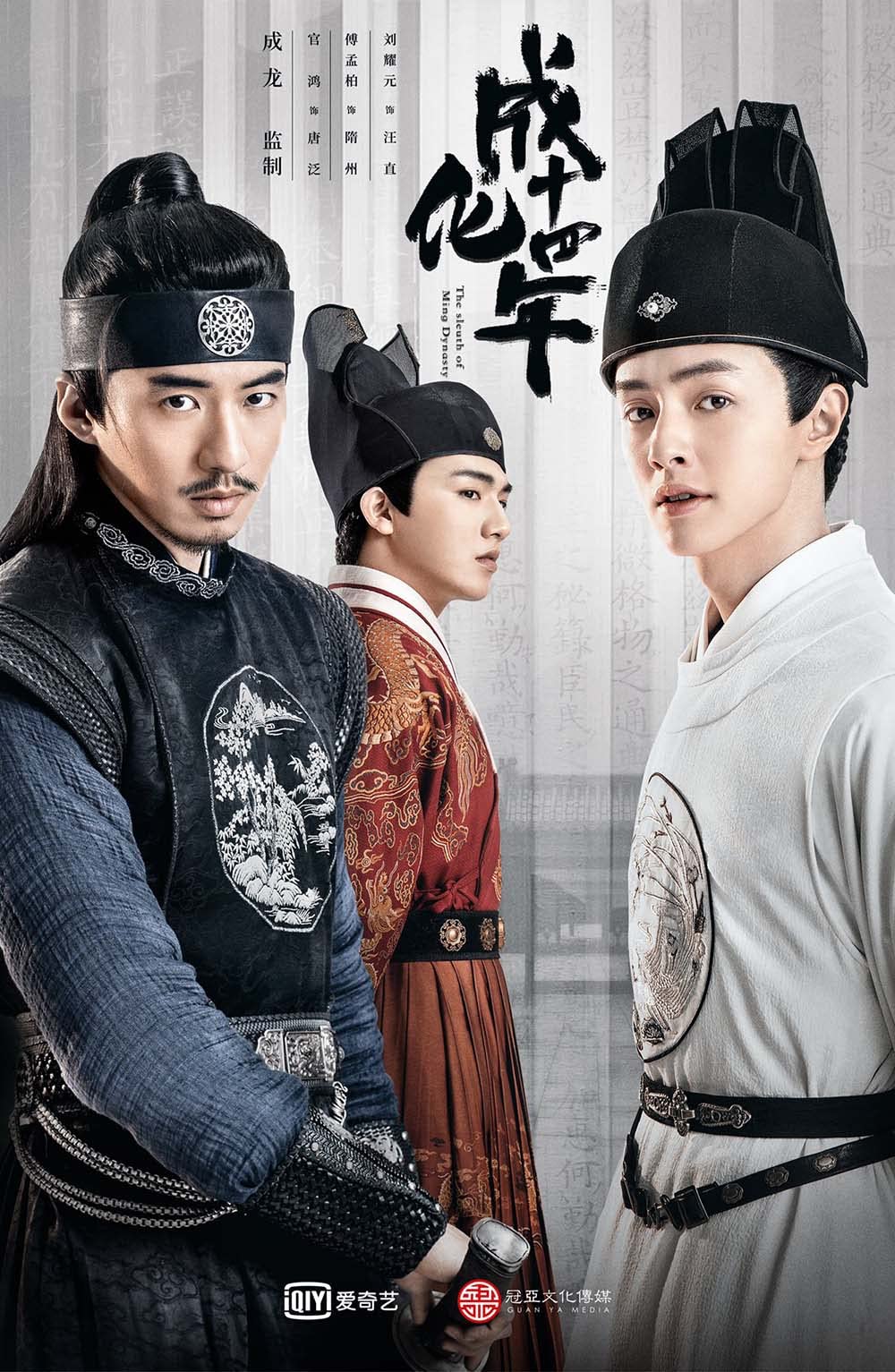 Amazon.co.jp: 中国ドラマ【成化十四年～都に咲く秘密～】全話 DVD