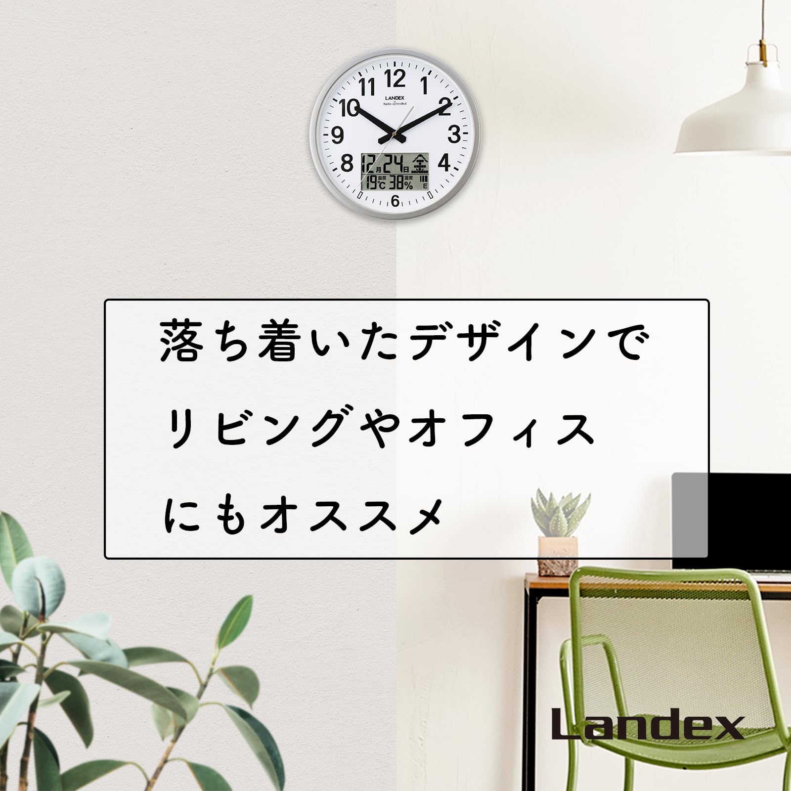 Amazon.co.jp: ランデックス(Landex) 掛け時計 電波 アナログ 32cm