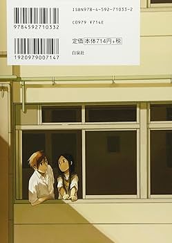 Amazon.co.jp: 14歳の恋 1 : 水谷 フーカ: 本