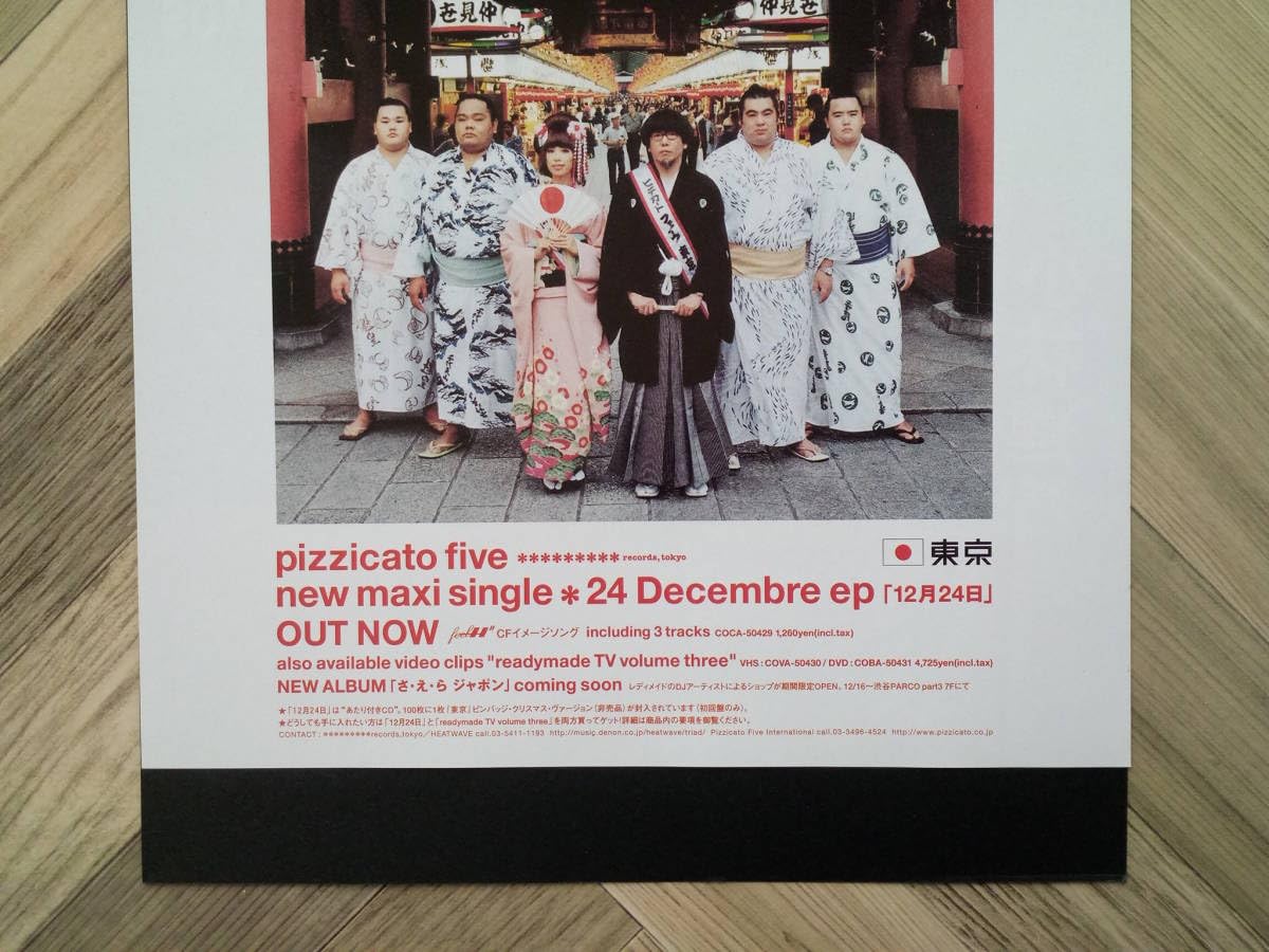 Amazon.co.jp: PIZZICATO FIVE ピチカートファイヴ『12月24日