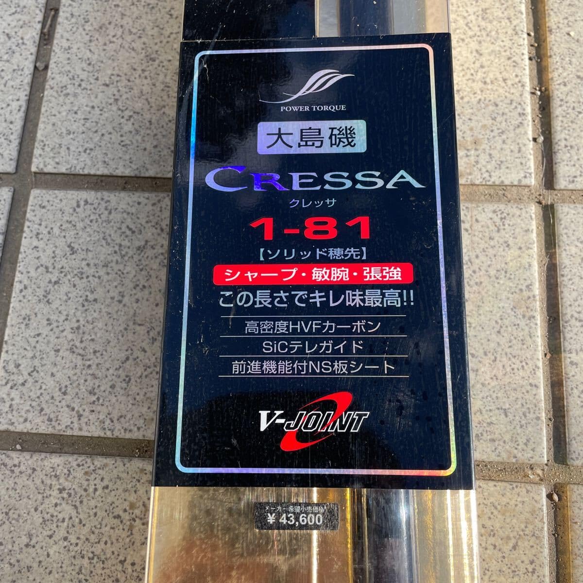 Amazon.co.jp: ダイワ大島あ磯クレッサ1-81ソリッド穂先 V JOINT