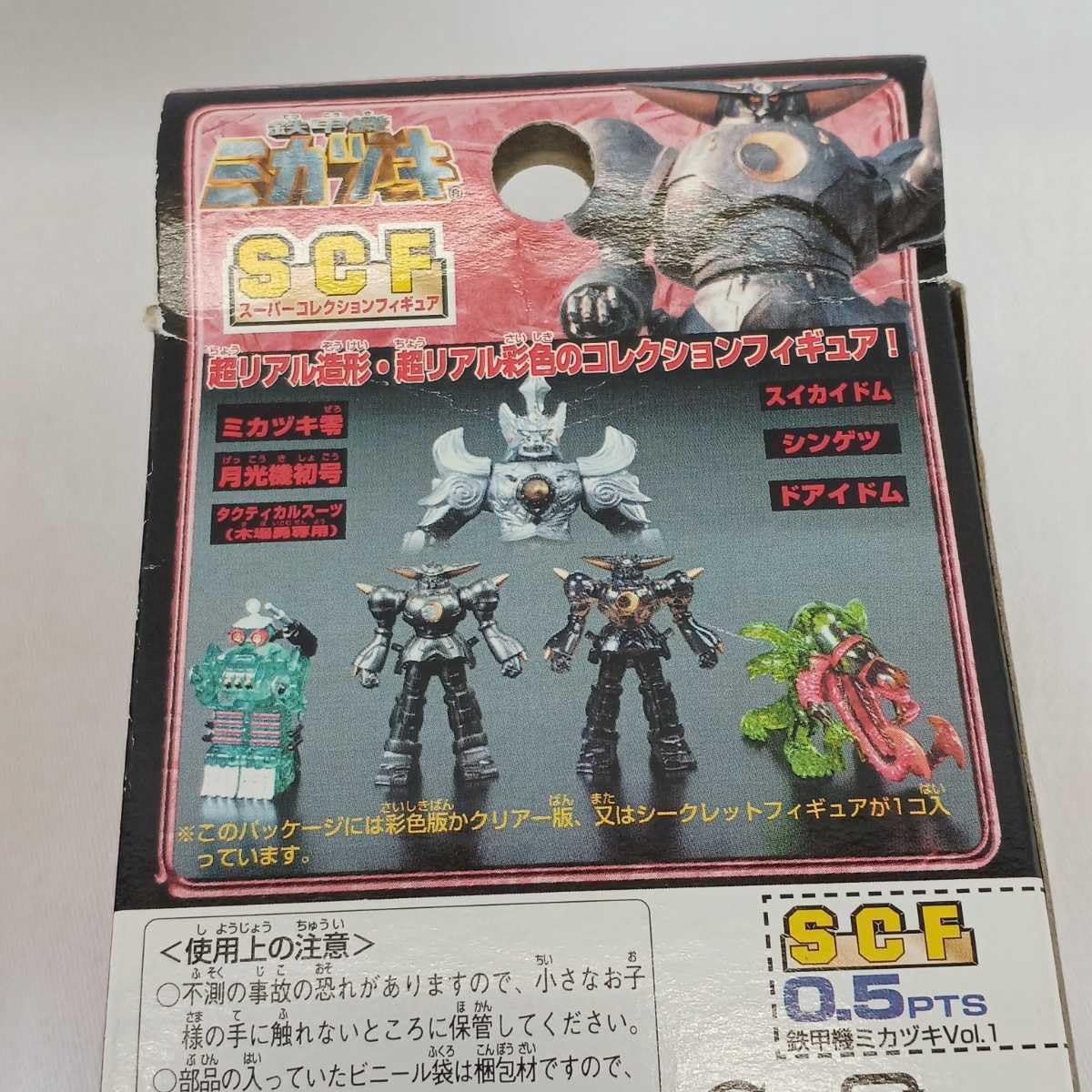 Amazon | 鉄甲機ミカヅキ SCF スーパーコレクションフィギュア 2箱