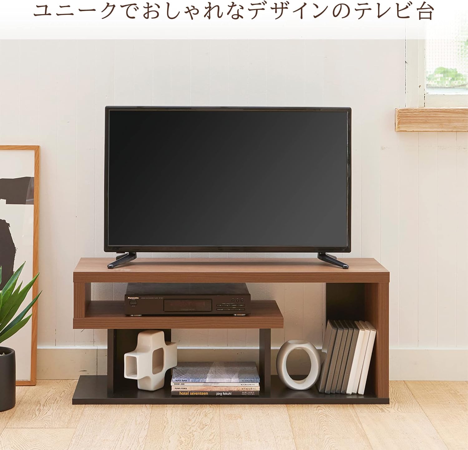 32V型テレビ用】 白井産業 テレビ台 節約 ローボード テレビボード