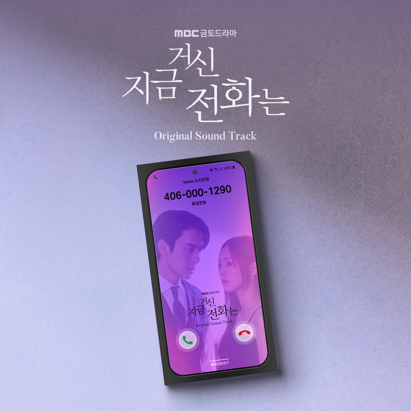 韓国ドラマ ペクドンス ost ペク・ドンス | HMV&BOOKS online - CMDC9804