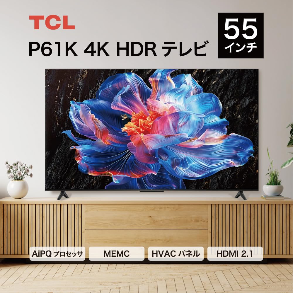 Amazon | TCL テレビ 55型 TCL 55P61K 液晶 55インチ 4K チューナー