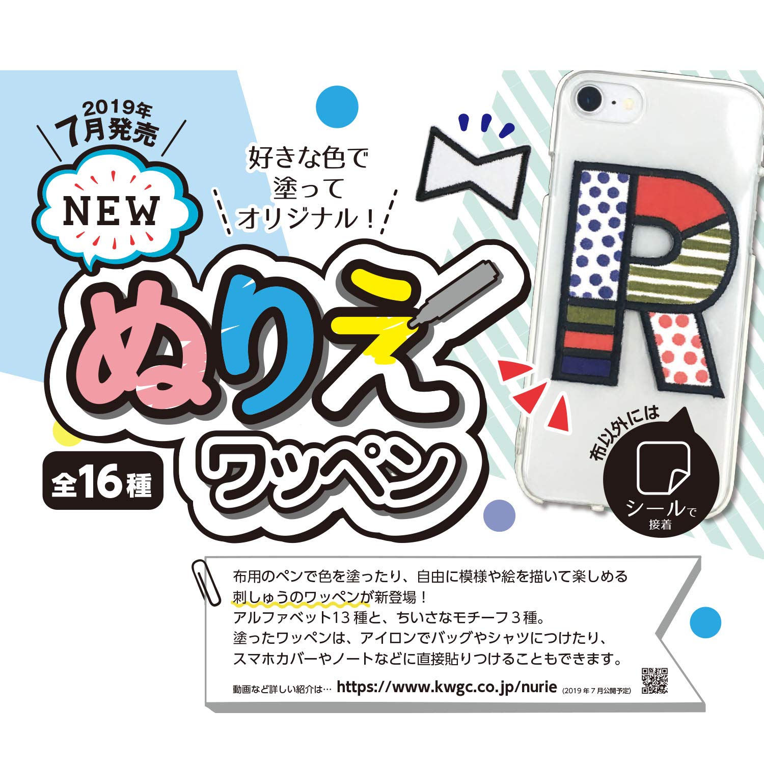 オリジナル　ワッペン7/15 楽天市場】“ワッペン屋さんラボ オリジナルワッペン”7月 萩・猪