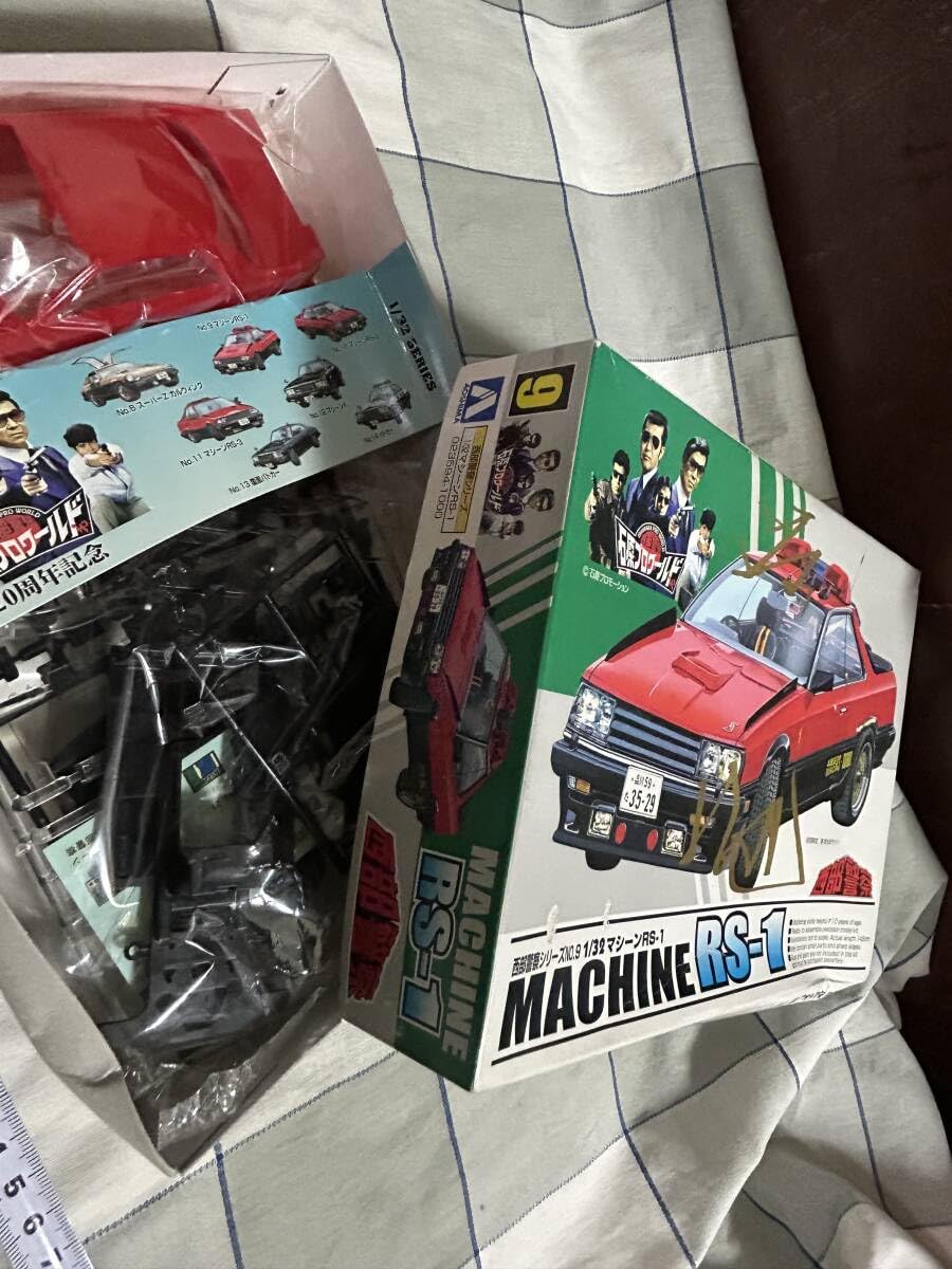 Amazon.co.jp: マシーン RS-1 1/32スケール 西部警察 アオシマ : おもちゃ