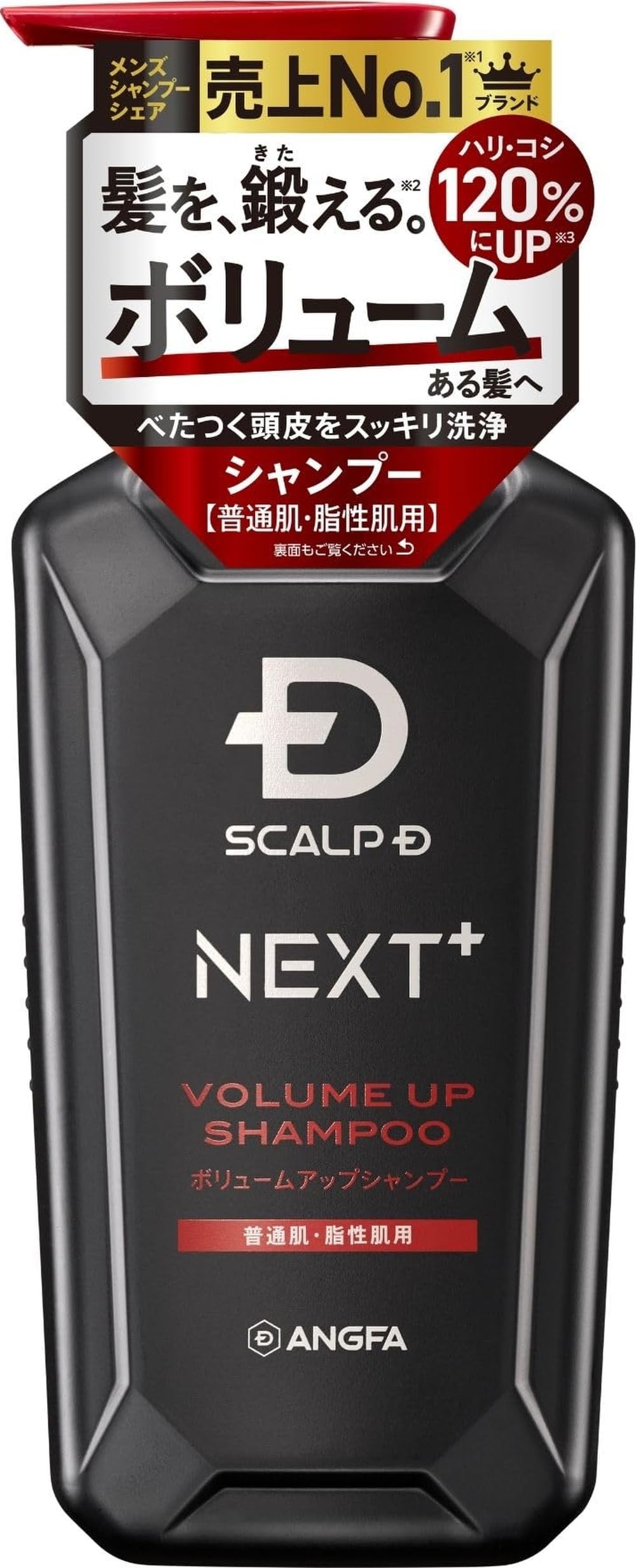 Amazon | スカルプD ネクストプラス SCALP D NEXT+ シャンプー メンズ