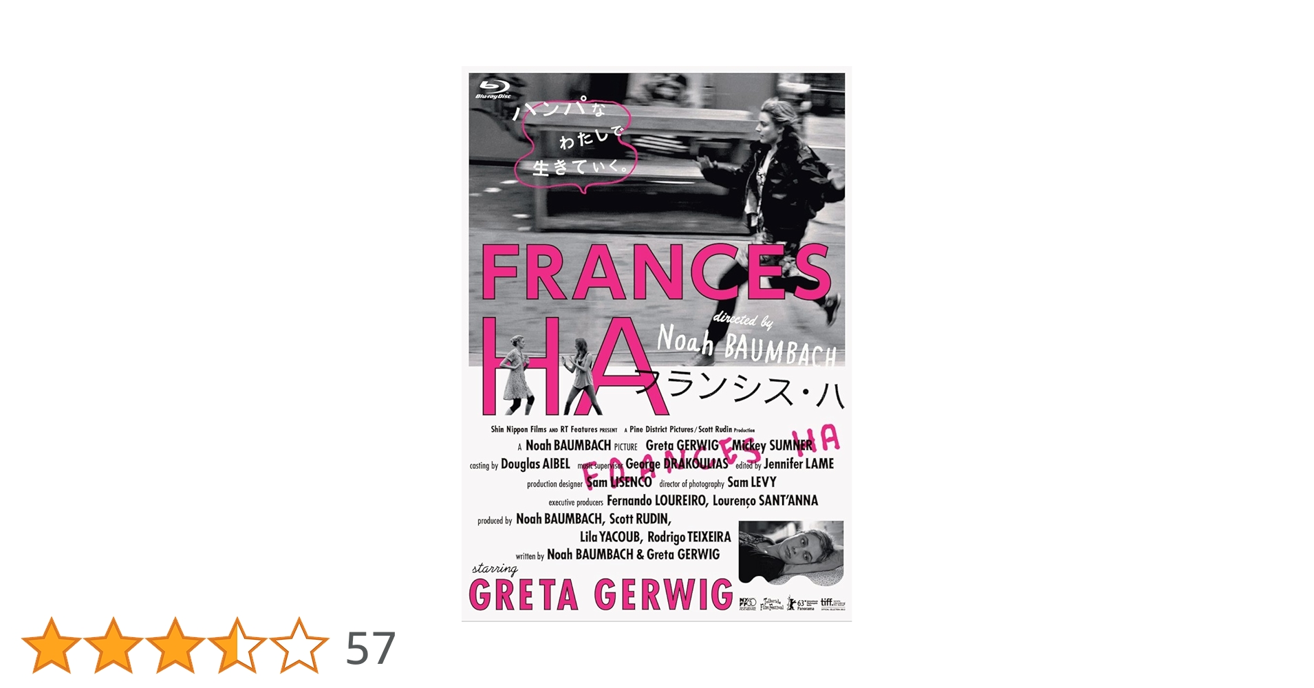 フランシス・ハ [Blu-ray] フランシス・ハ / Frances Ha (The Criterion Collection) [Blu