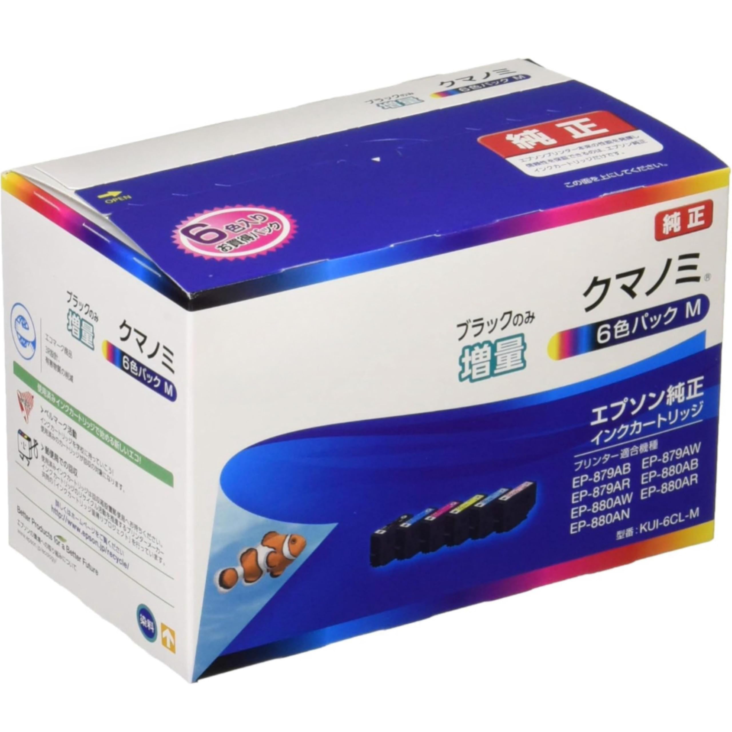 EPSON - EPSON クマノミ ブラック6個セット 増量 純正 Amazon.co.jp: 【Amazon.co.jp限定】【純正・ブラックのみ増量