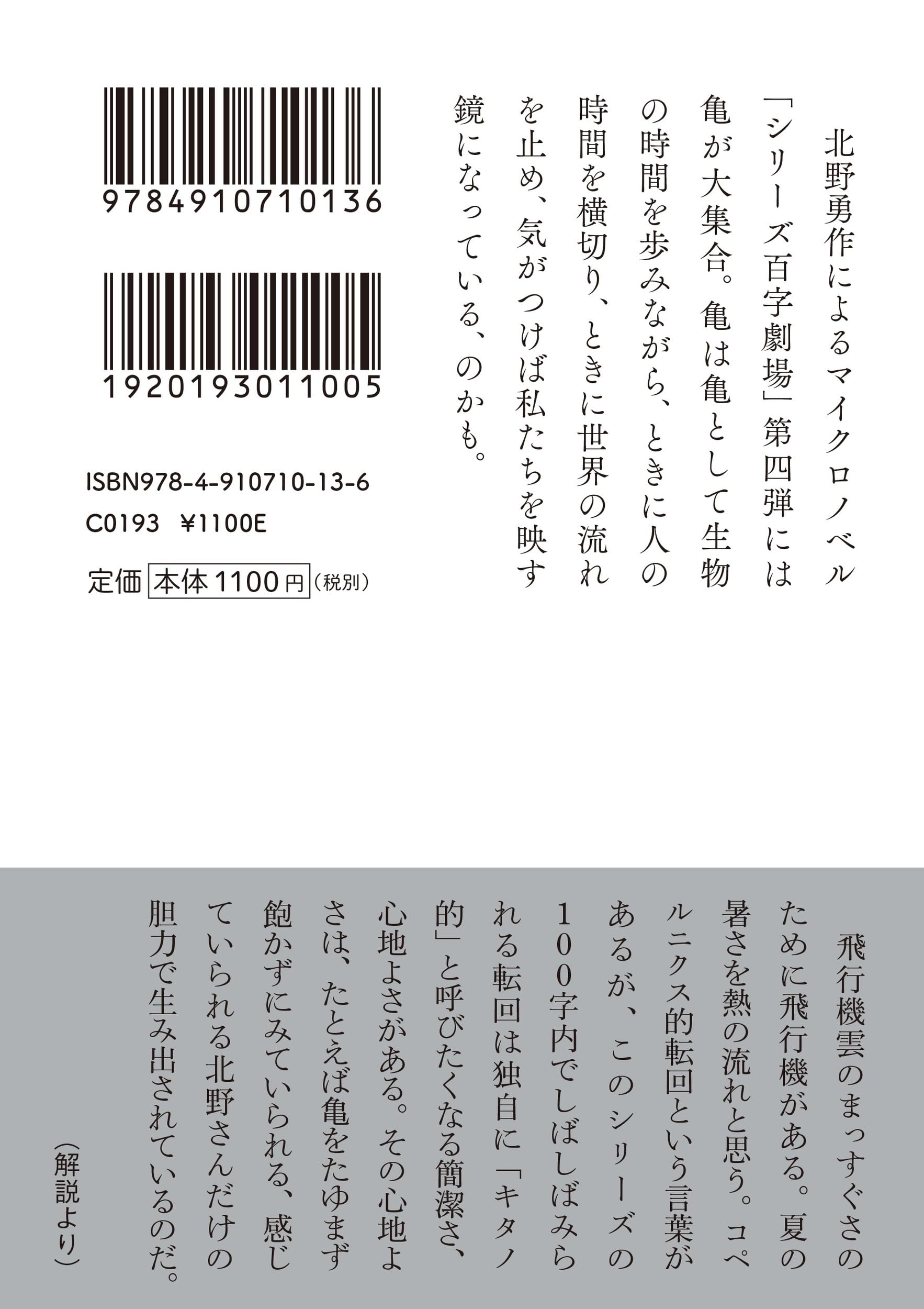 Amazon.co.jp: 北野 勇作: 本、バイオグラフィー、最新アップデート