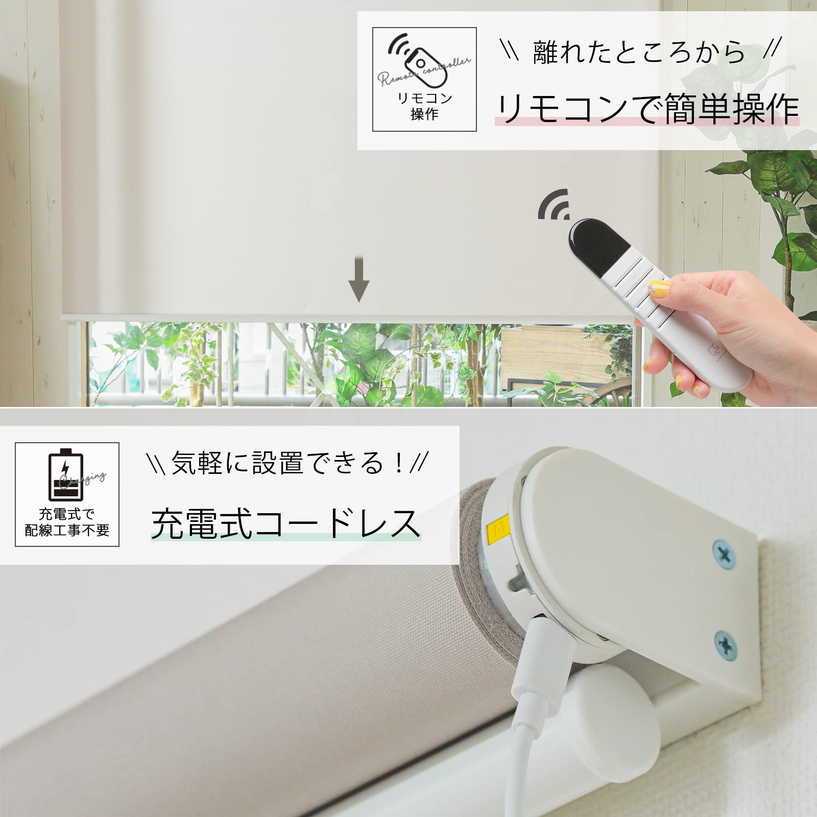 Amazon｜グラムスタイル 電動ロールスクリーン 非遮光 UVカット 正面