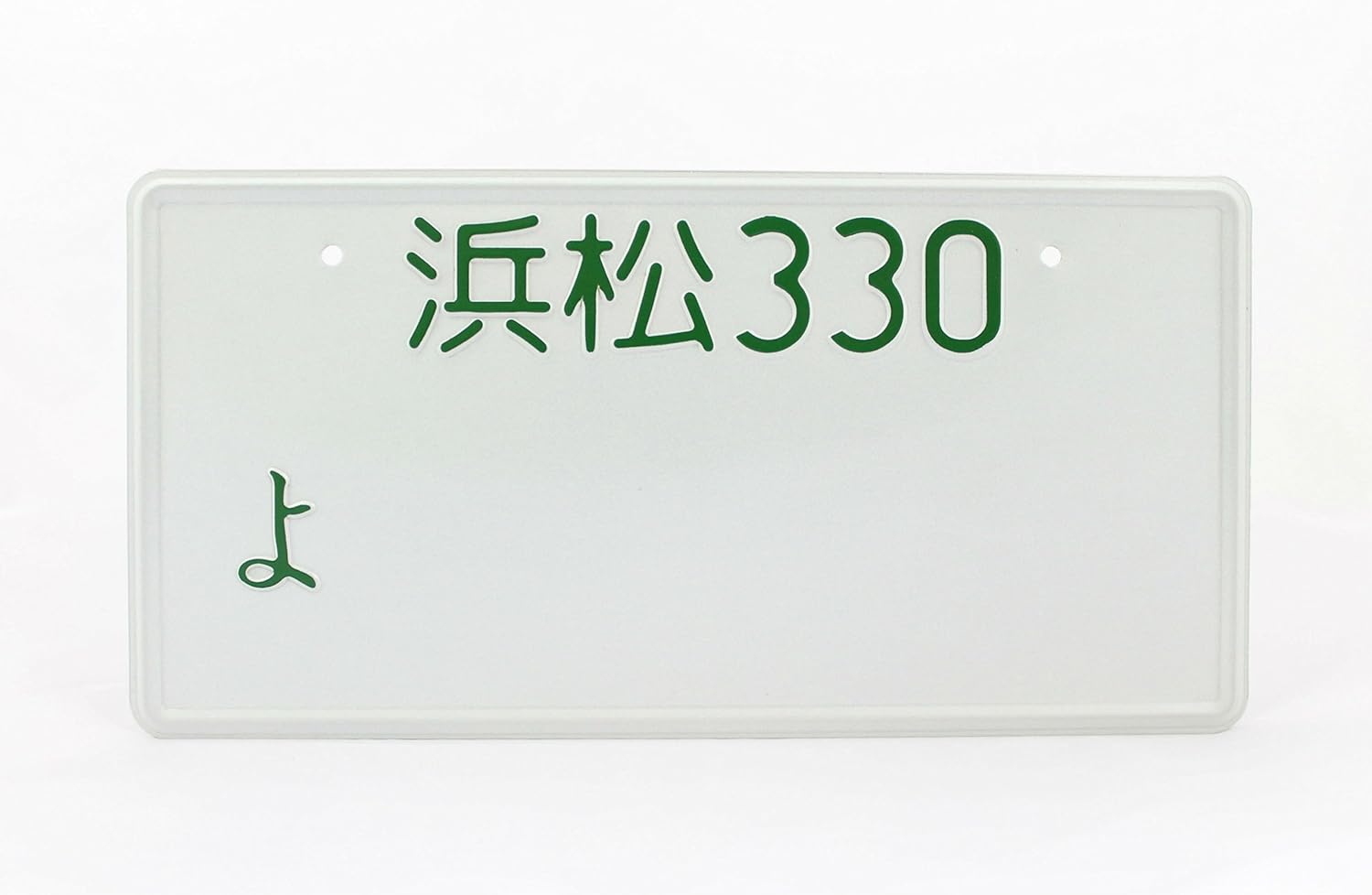 Hamamatsu Japan Japanese JDM License Plate Number Plate