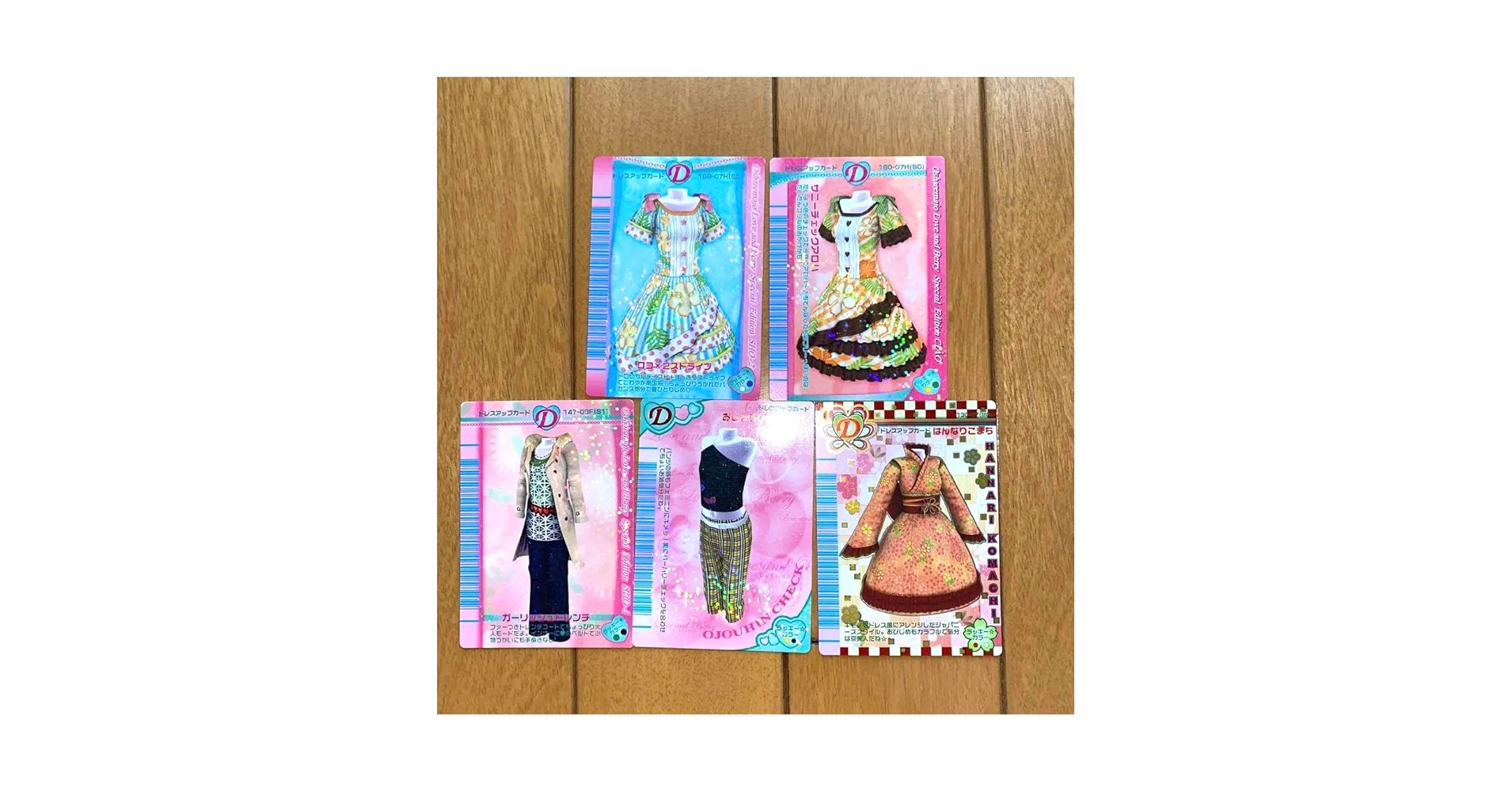 【153枚】オシャレ魔女ラブandベリー カード Amazon.co.jp: オシャレ魔女ラブandベリー 記名なし 付録限定