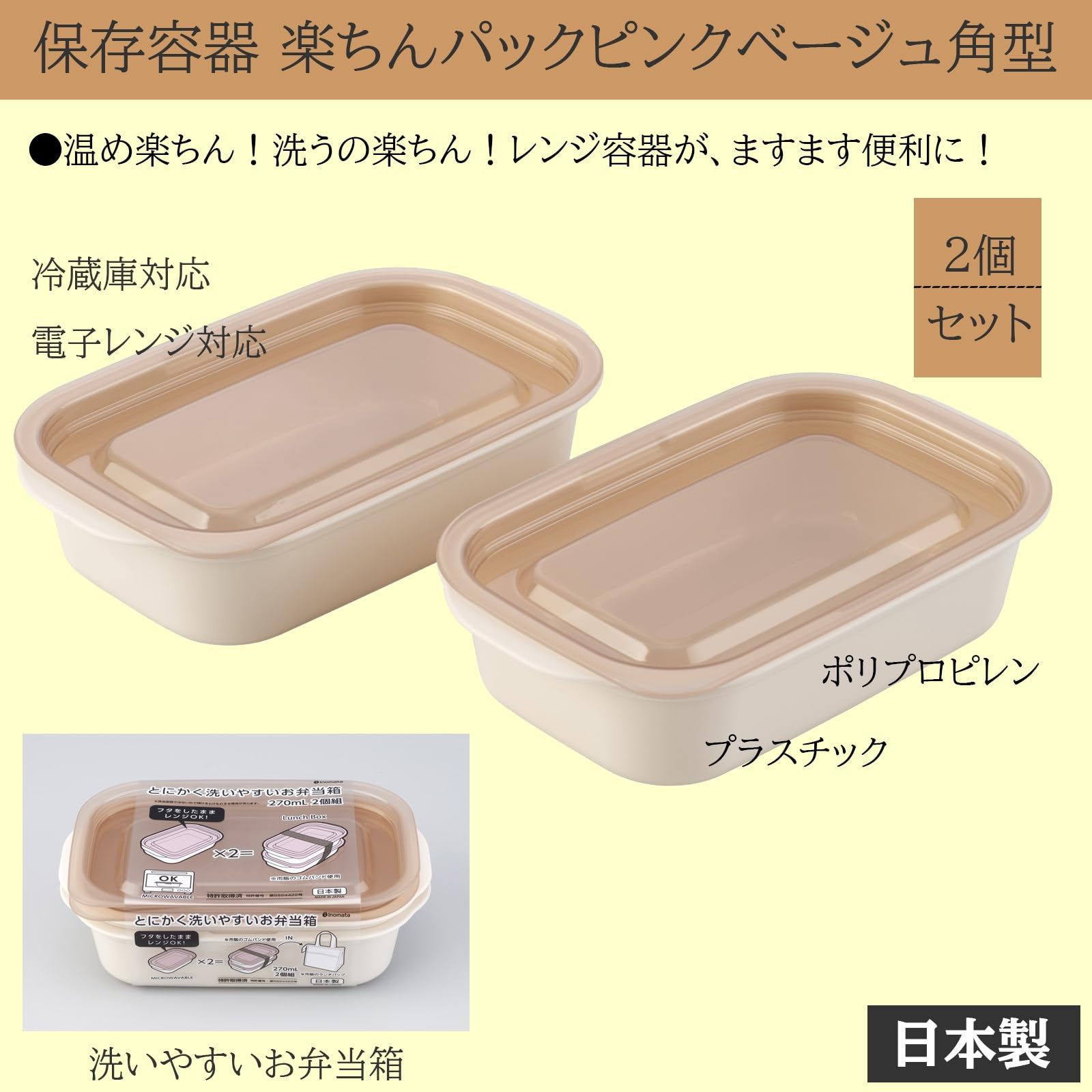 Amazon｜イノマタ化学(Inomata-k) とにかく洗いやすい お弁当箱 270ml