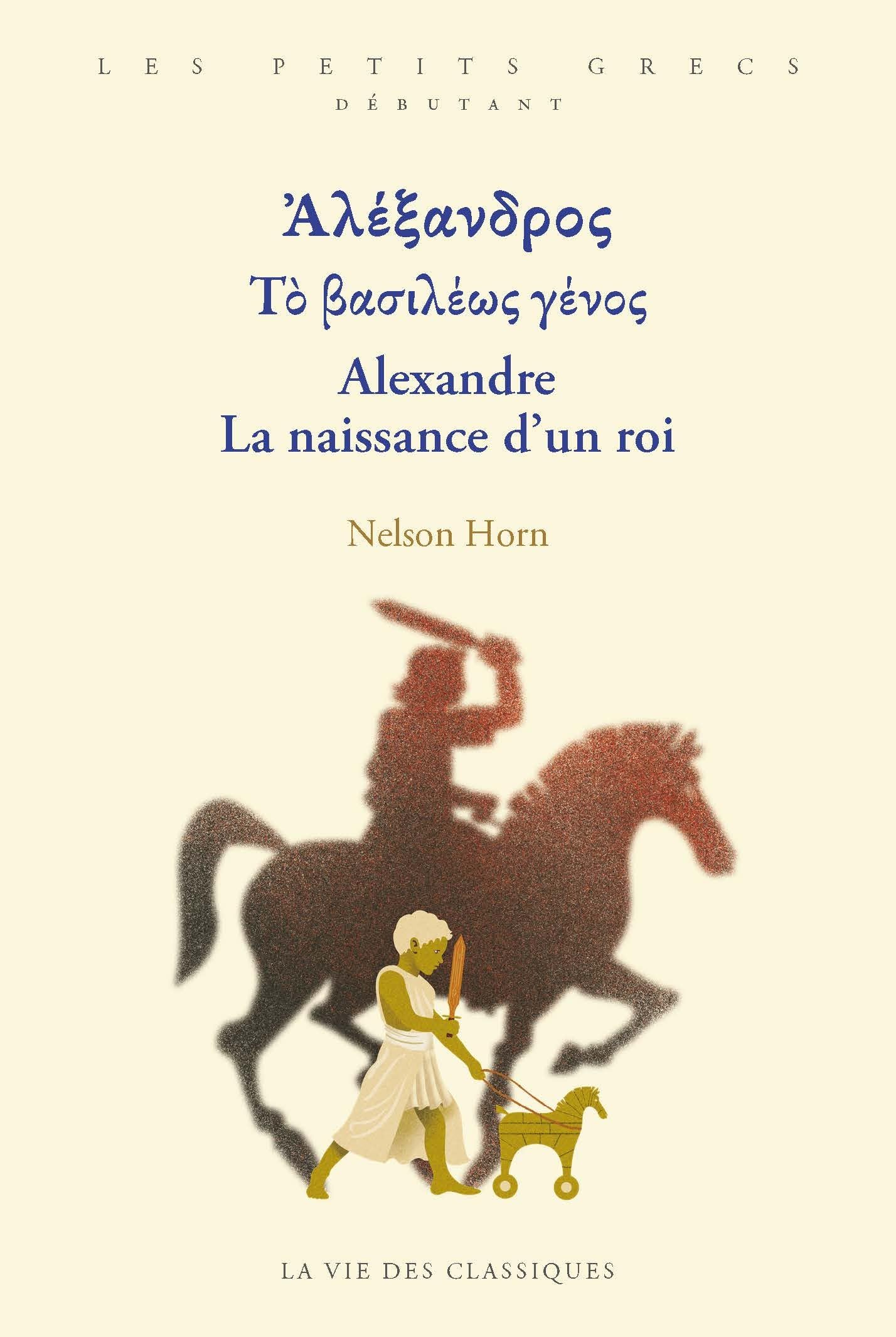 Ἀλέξανδρος Τὸ βασιλέως γένος / Alexandre La naissance d’un roi