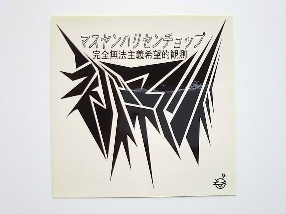 超貴重GLAY NEVER MIND セット m89454589020_1.jpg?1675585189