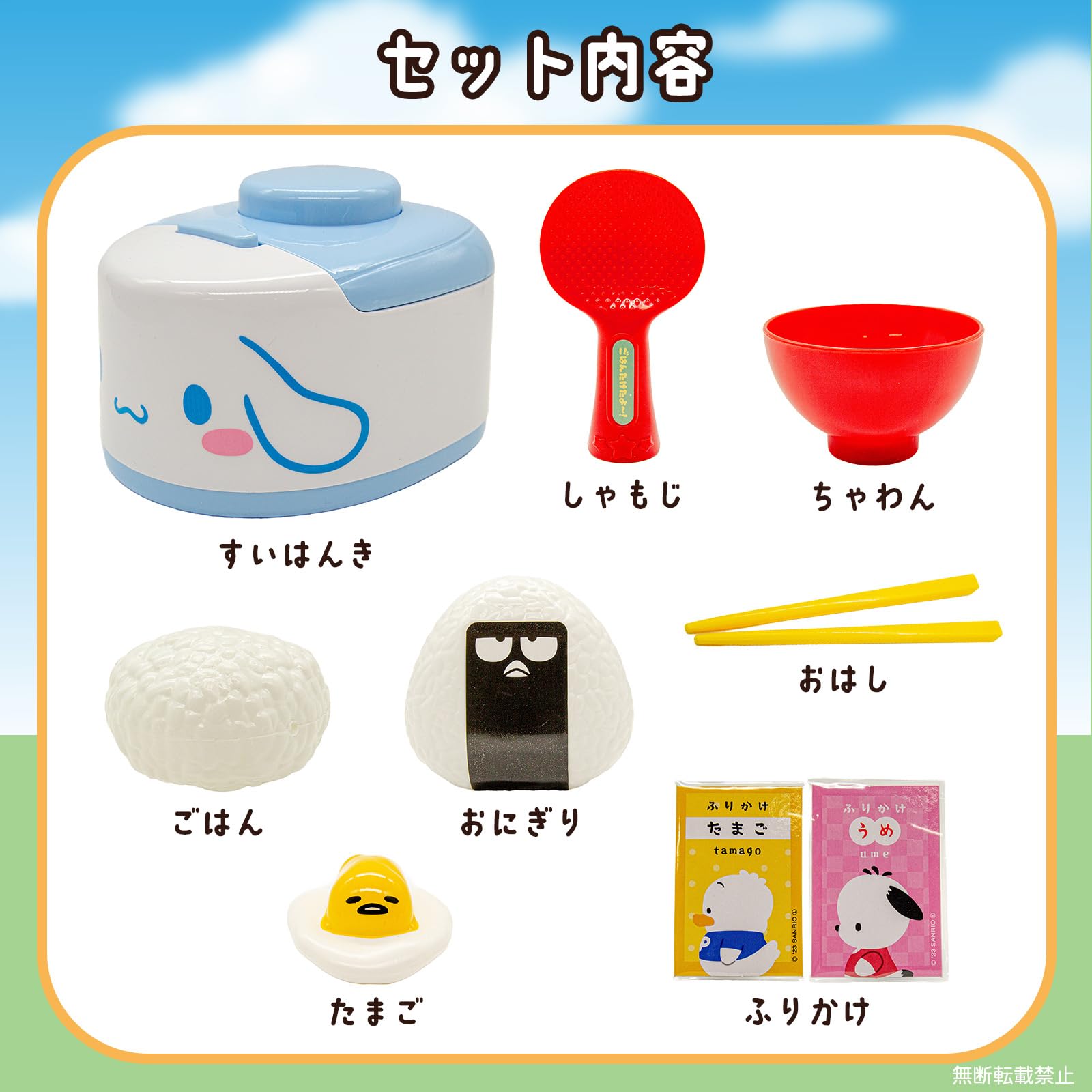 Amazon | オンダ(Onda) サンリオ キャラクターズ sanrio おもちゃ