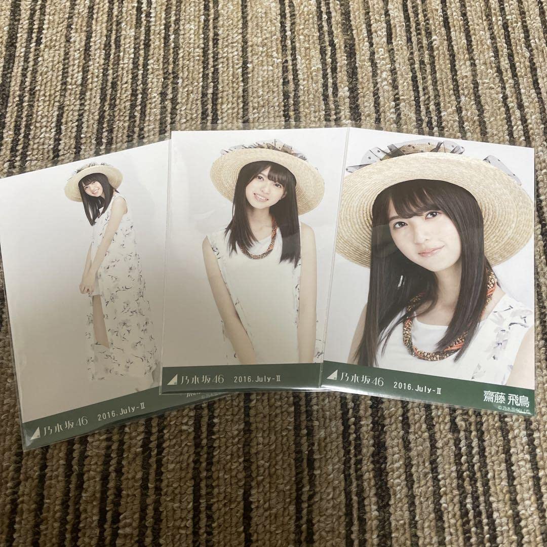 乃木坂46 - 乃木坂46 生写真 齋藤飛鳥 2016 July-Ⅱ ボタニカル 3種コンプ ➀ 乃木坂46 生写真 2016 July-Ⅱ ボタニカル 齋藤飛鳥 コンプ