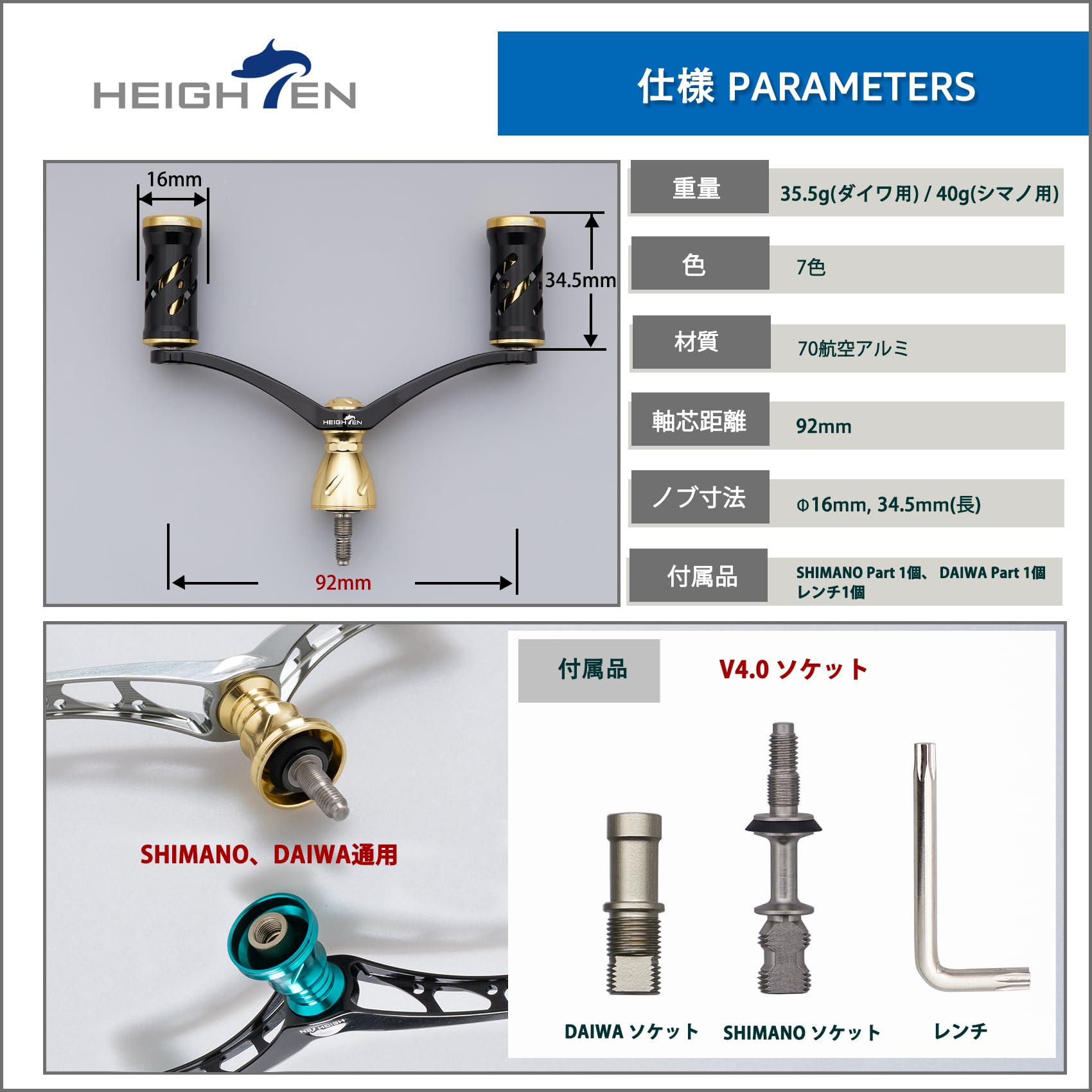 ハイテンスピニング ダブルハンドル110 シングル65-70、バランサーセット ハイテンスピニング ダブルハンドル110 シングル65-70、バランサー