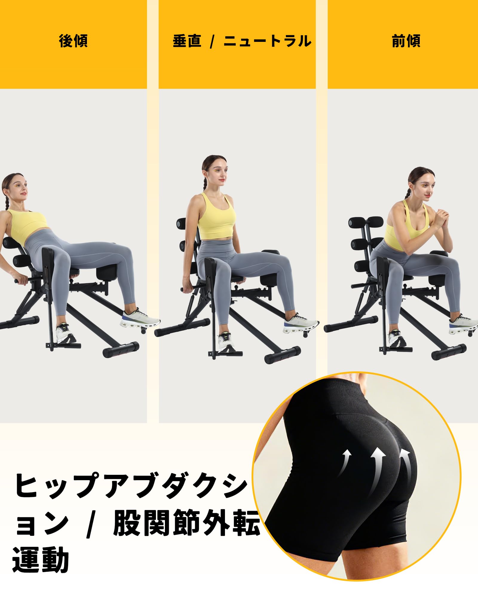 Amazon.co.jp: GuuG 3 in 1 ヒップアブダクター マシン 骨盤底筋・内転