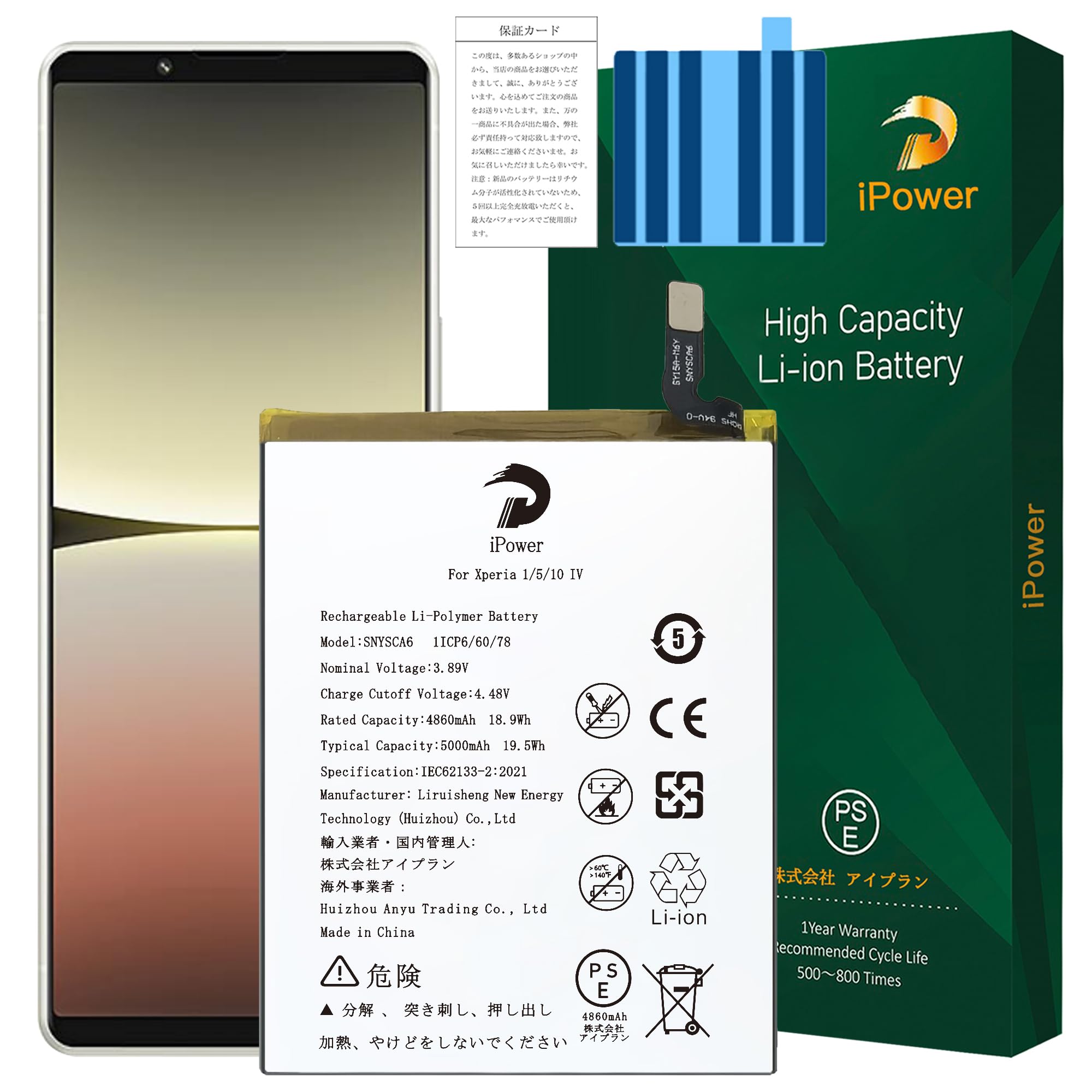 Amazon | For Sony Xperia 1/5/10 IV バッテリー交換 容量4860mAh
