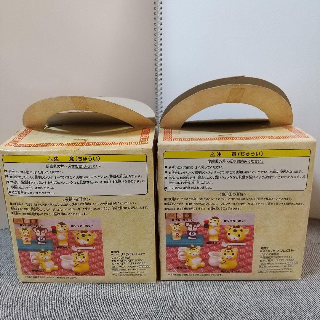 快獣ブースカ 陶器 テーブルウェア 全5種 コンプリート 【公式通販】