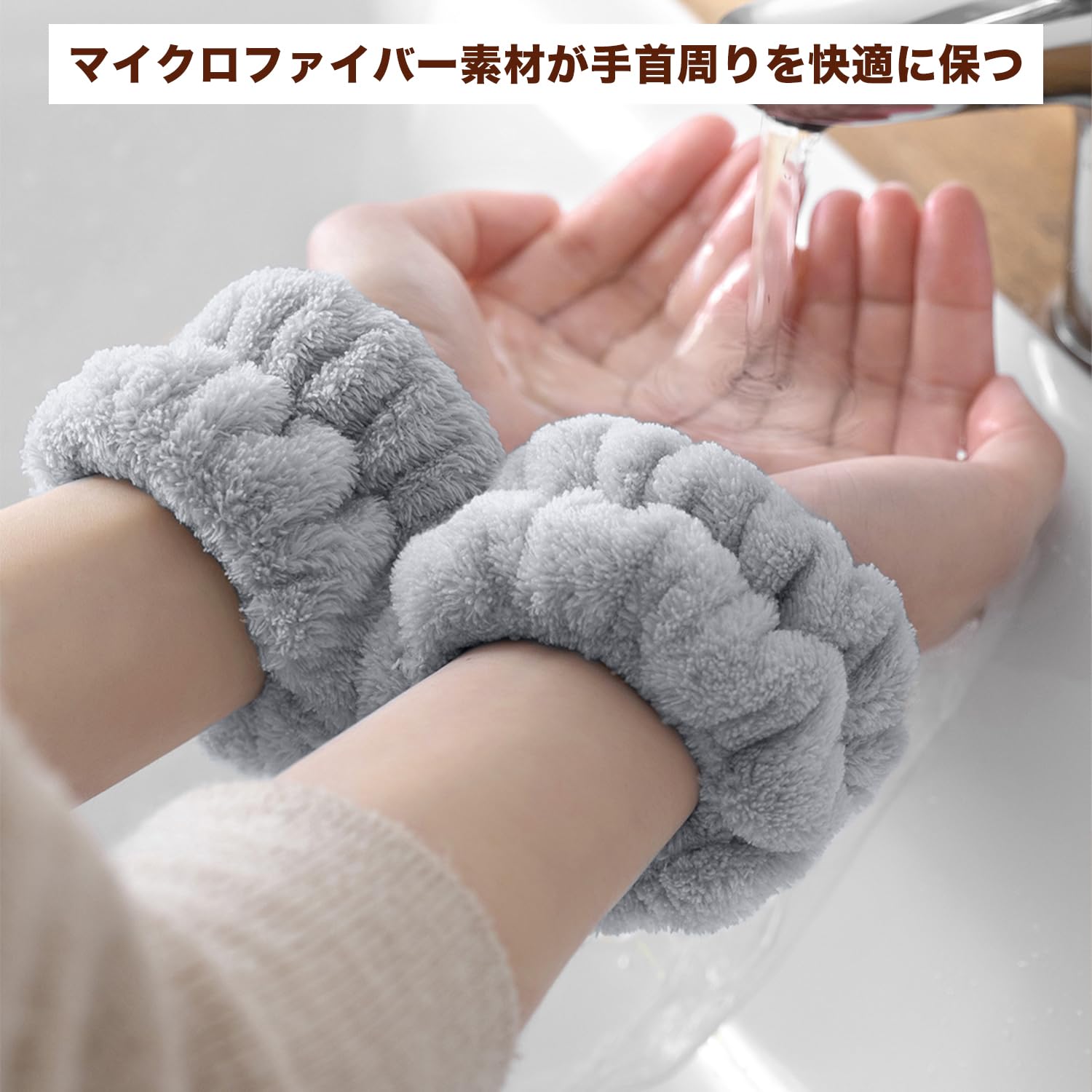 Amazon.co.jp: HUAZONTOM 洗顔用 アームバンド 吸水 リストバンド 3
