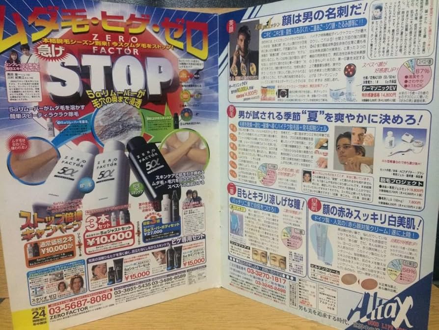 Amazon.co.jp: 切り抜き 表紙のみ 土屋真美子 佐藤江梨子 田村