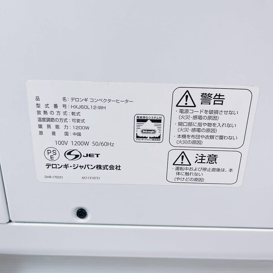 美品 DeLonghi デロンギ コンベクターヒーター HXJ60L12-WH Amazon | デロンギ DeLonghi コンベクターヒーター 8～10畳まで