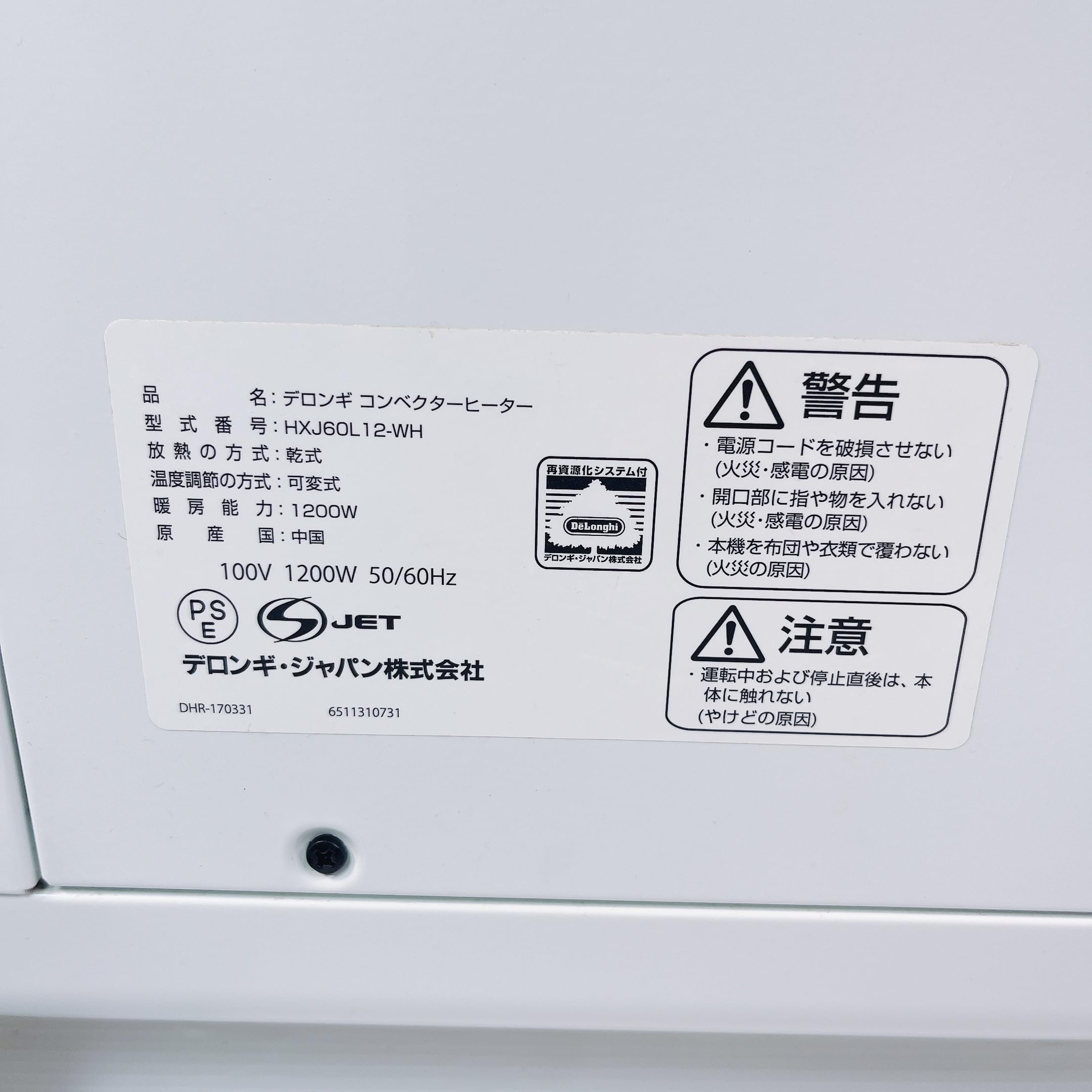 7AM1 Delonghi デロンギ ヒーター HXJ60L12-WH Amazon | De'Longhi (デロンギ) コンベクターヒーター HXJ60L12
