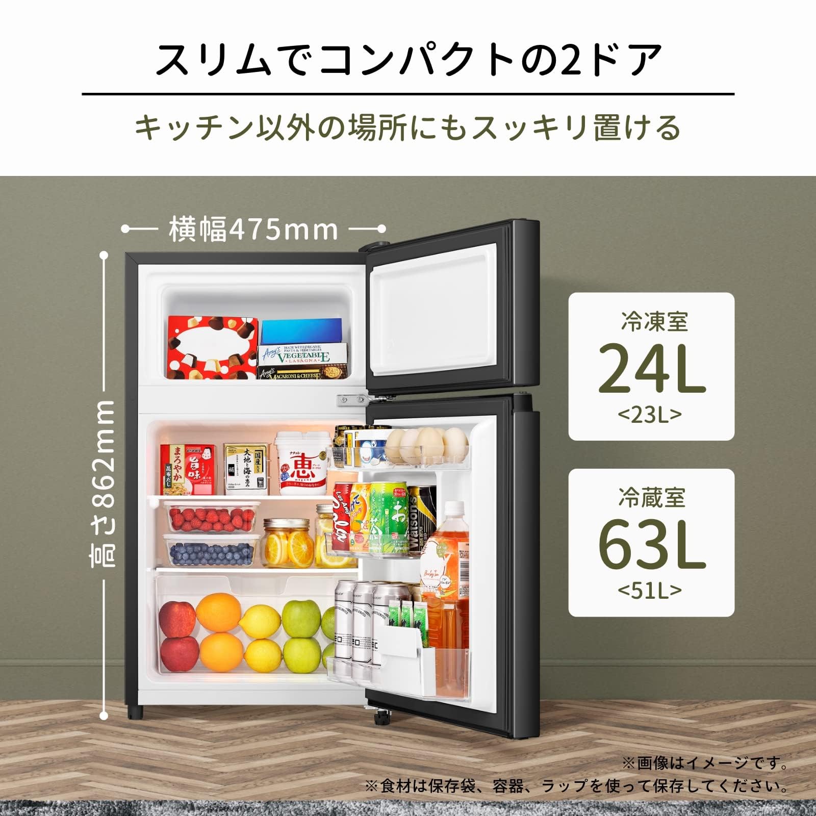 Amazon | 冷蔵庫 幅47.5cm 87L 右開き ブラック 2ドア スリム