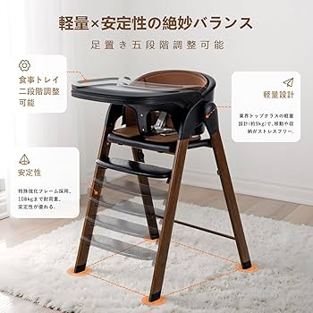 Amazon | CHOZAN ハイチェア 成長チェア 食事トレイ付き ベビーチェア