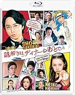 「映画 謎解きはディナーのあとで プレミアム・エディション('13フジテレビ 映画 謎解きはディナーのあとで プレミアム・エディション('13