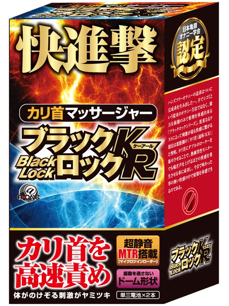 ブラックロックKR【ブラックロック ケーアール】