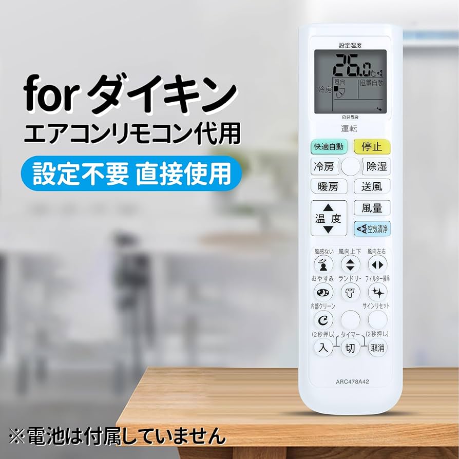 ダイキン エアコンリモコン ARC478A40 2zzhgl6 ダイキン 2314541 ARC478A40 エアコン 用の リモコン ☆ DAIKIN