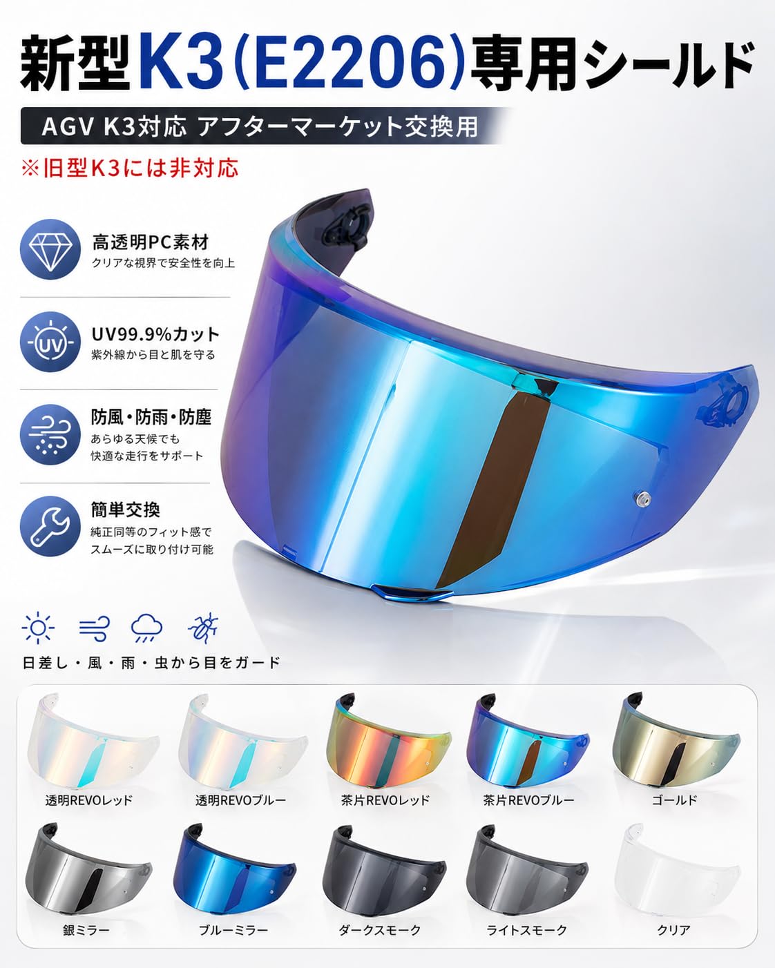Amazon | ヘルメット シールド AGV K3 新型K3(E2206)対応 バイク用交換