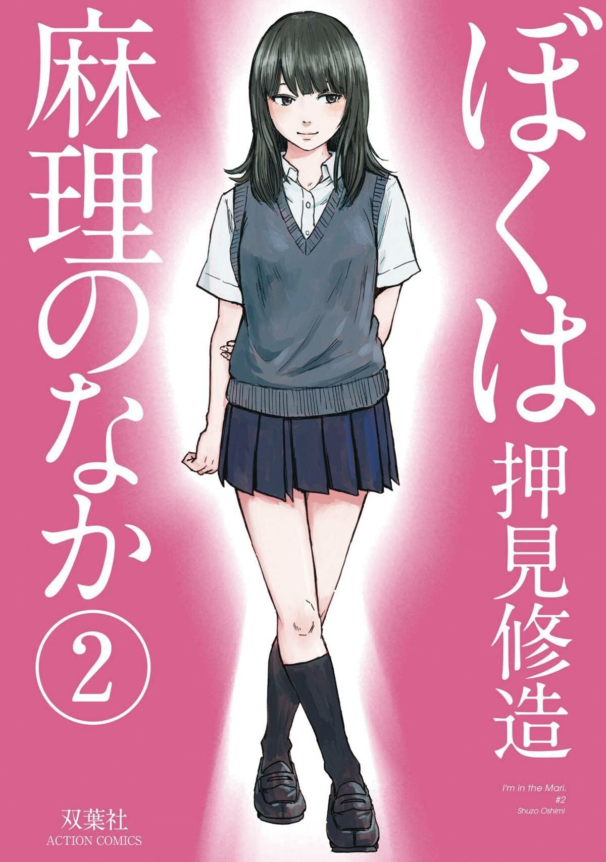 Inside Mari, Volume 2 Paperback – 31 January 2019