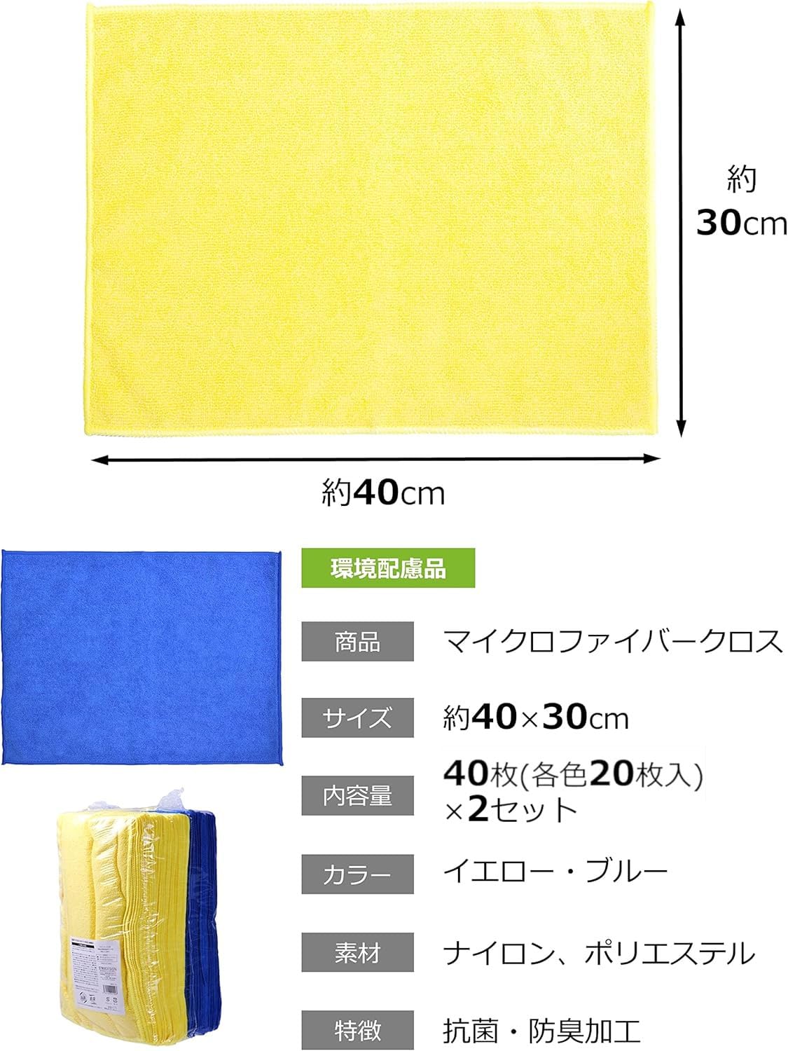 Amazon.co.jp: ストリックスデザイン 抗菌 マイクロファイバークロス