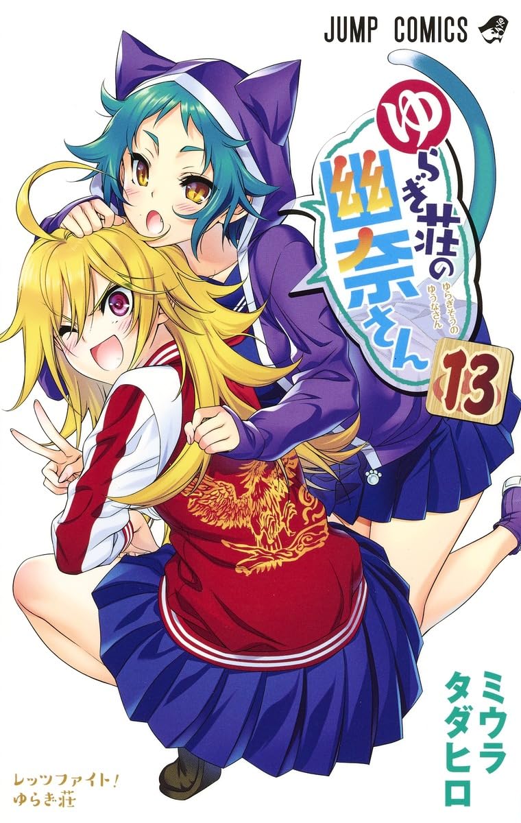 ゆらぎ荘の幽奈さんデッキ&RR他 71joEWX5-gL.jpg
