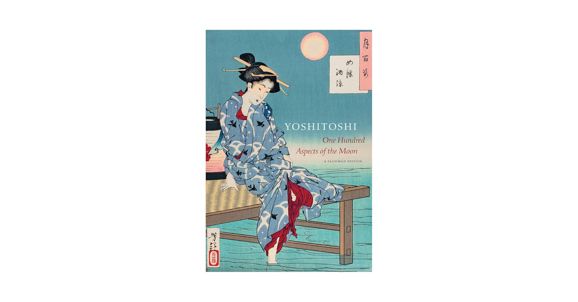 アート・デザイン・音楽 YOSHITOSHI'S ONE HUNDRED ASPECTS OF MOON アート・デザイン・音楽 Yoshitoshi's One Hundred Aspects of