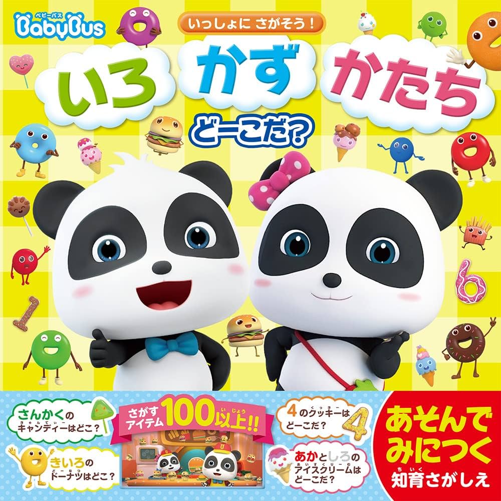 kai　ベビーパーク絵本（1冊あたり） kai ベビーパーク絵本（1冊あたり） kai ベビーパーク絵本（1冊