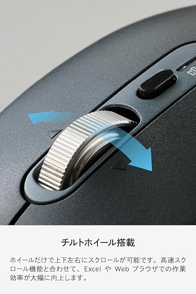 エレコム ワイヤレスマウス Precisionist プレシジョニスト 静音 充電式 Bluetooth 無線2.4GHz 8ボタン マルチペアリング 3台 チルトホイール付 高性能IR LEDセンサー搭載 Mサイズ 2年保証 ブラック M-PN10MBMSABK - 4