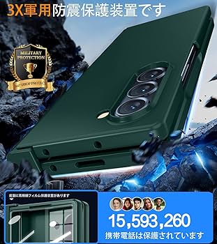 Amazon.co.jp: Galaxy Z Fold 7 用 ケース ガラスフィルム 一