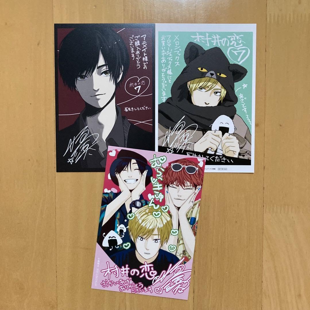 10枚 特典 描き下ろし イラストカード メロンブックス 村井の恋 7巻 Amazon.co.jp: 特典 3枚 村井の恋 イラストカード 描き下ろし 7巻
