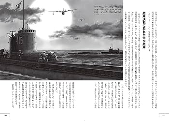 日本海軍艦艇の航跡ー艦種から見る 太平洋戦争を戦った名艦たち