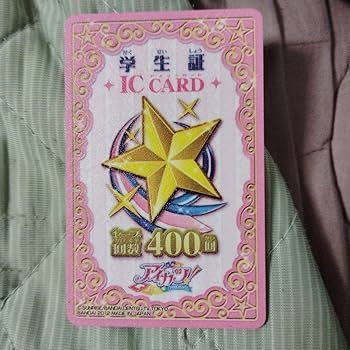 【専用】教育心理学 参考書＋アイカツカード約200枚 Amazon.co.jp: アイカツカード アイカツスターズ 学生証 四ツ星