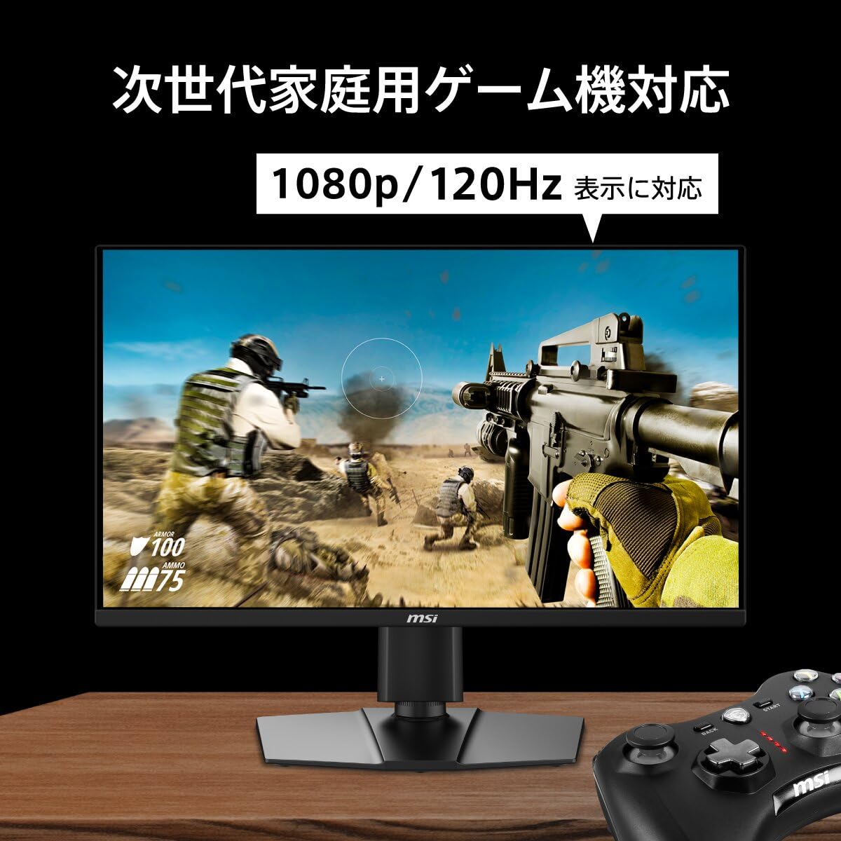 【美品】 msi MAG255XFV 24.5インチ ゲーミングモニター Amazon.co.jp: MSI ゲーミングモニター MAG 255PXF 24.5インチ/フルHD