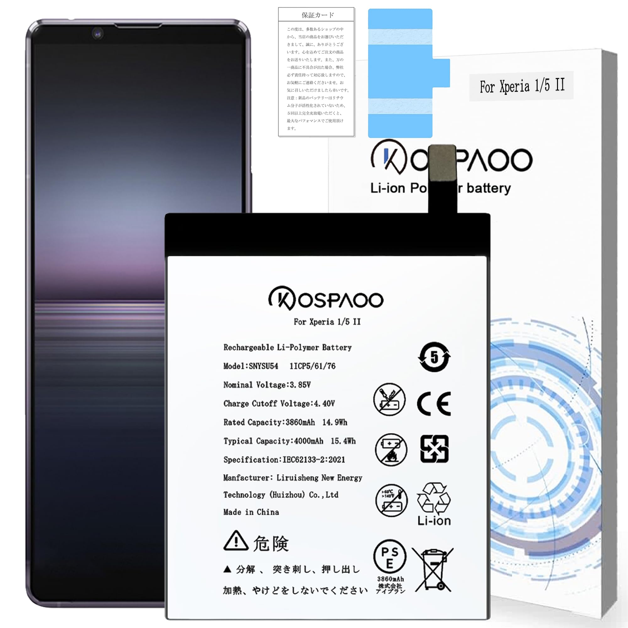 Amazon | KOSPAOO for Sony Xperia 1/5 II バッテリー 互換 容量